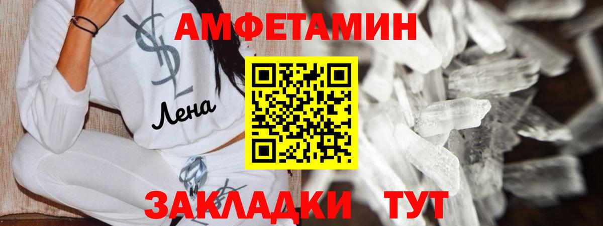 АМФЕТАМИН Розовый Волжский