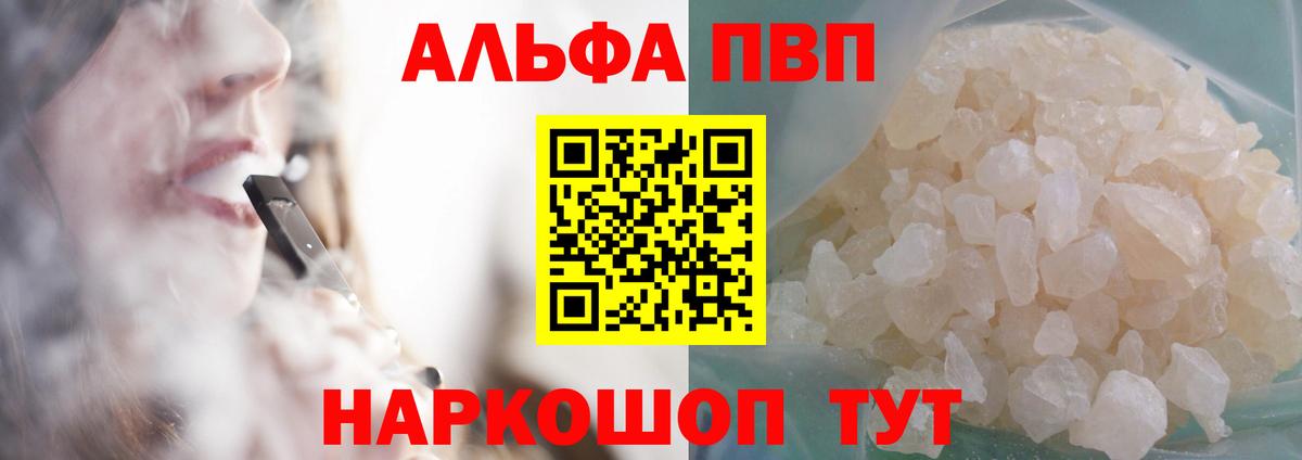 Альфа ПВП СК Волжский