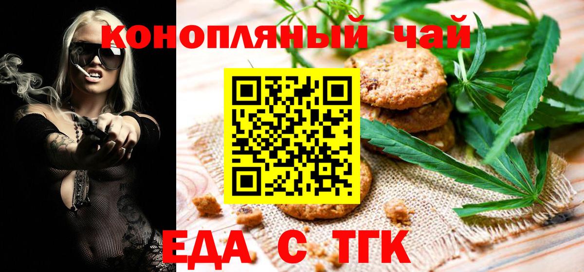 Canna-Cookies конопля  Вход с VPN  Волжский 
