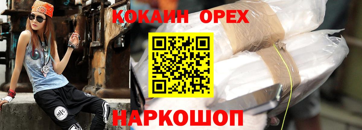 Cocaine Колумбийский Волжский