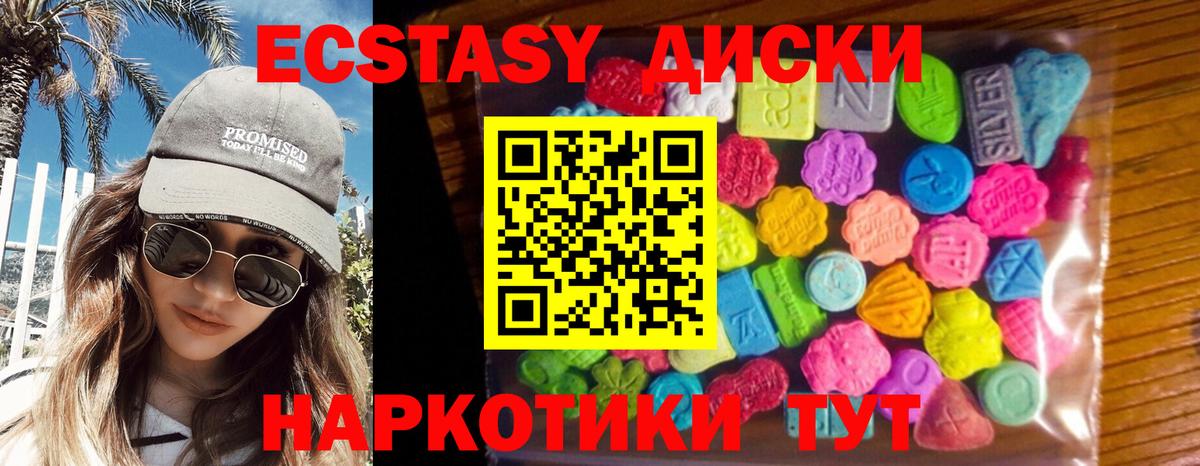 ЭКСТАЗИ DUBAI  даркнет формула  Волжский  Вход с VPN  Экстази 280 MDMA 