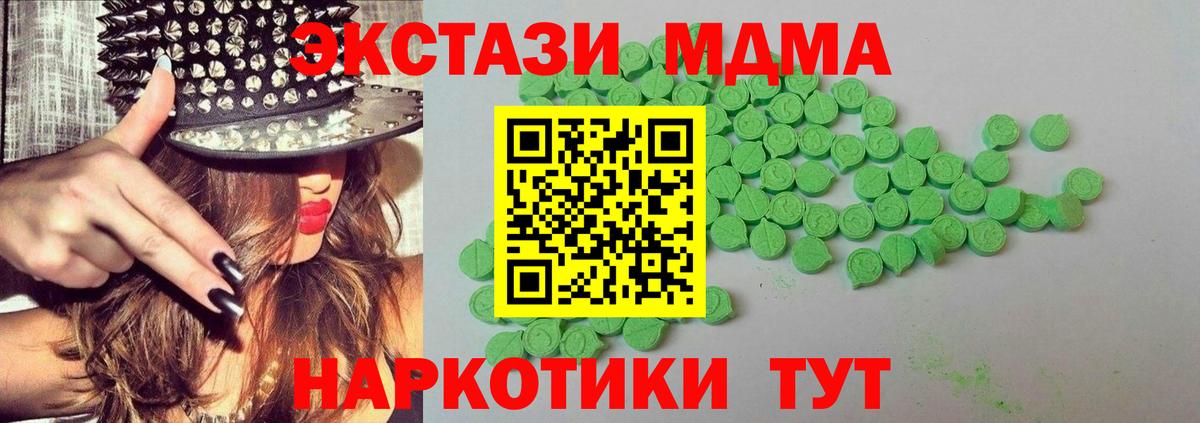ЭКСТАЗИ 99% Волжский