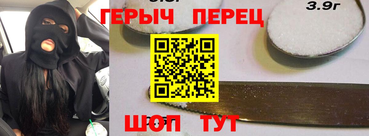 ГЕРОИН Heroin  ГЕРОИН  Волжский  Вход с VPN 