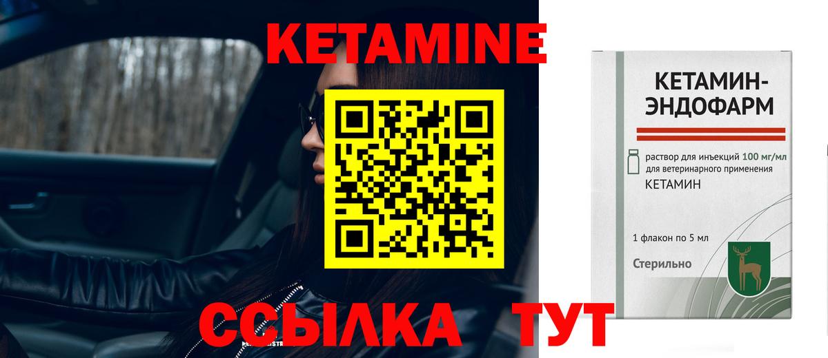 Волжский  Кетамин ketamine  Вход с VPN  Кетамин VHQ 