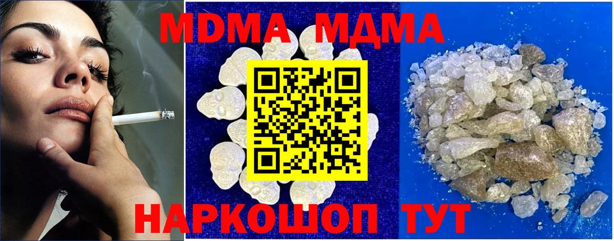 МДМА VHQ  MDMA Molly  Волжский  Вход с VPN 