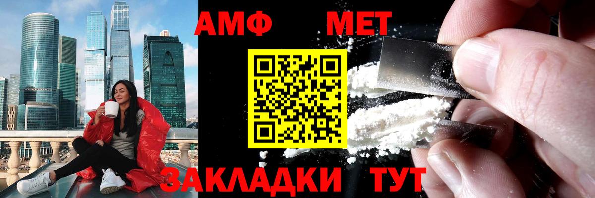 Метамфетамин Декстрометамфетамин 99.9%  Вход с VPN  Волжский 