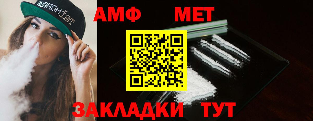 Метамфетамин пудра Волжский