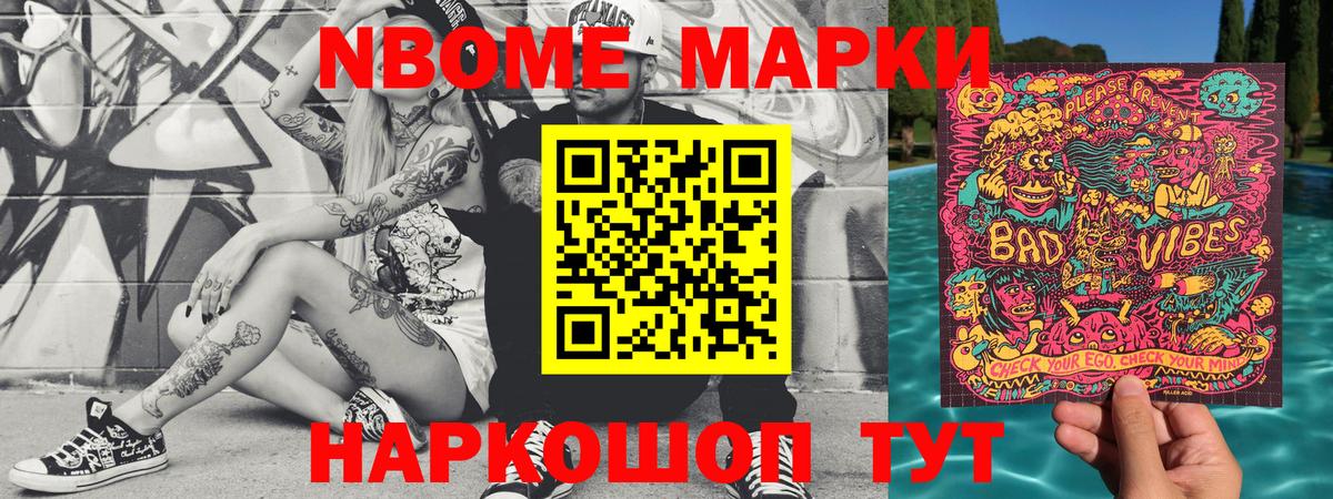 Волжский  Марки 25I-NBOMe 1,5мг  Марки 25I-NBOMe 1,5мг  наркотики  Вход с VPN  Марки 25I-NBOMe 