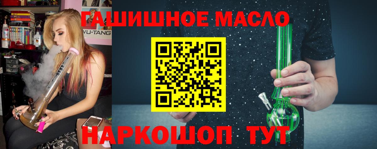 Дистиллят ТГК концентрат  Дистиллят ТГК вейп с тгк  Волжский  Вход с VPN 