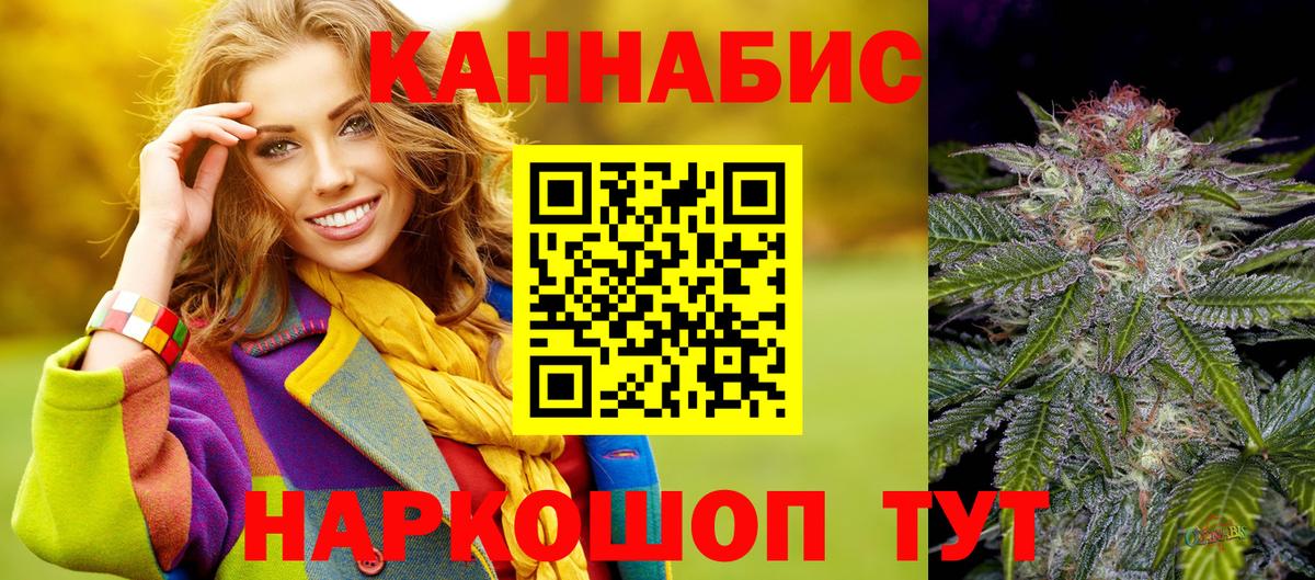 Волжский  Каннабис ГИДРОПОН  Шишки марихуана Bruce Banner  Вход с VPN 